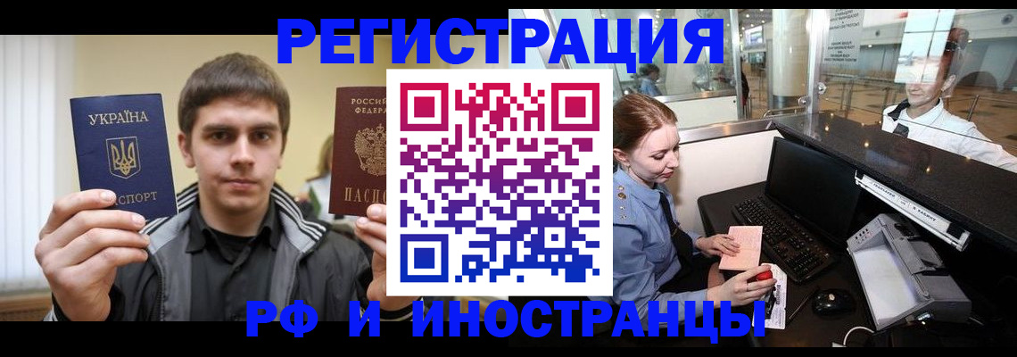 временная регистрация гарантия в Волчанске