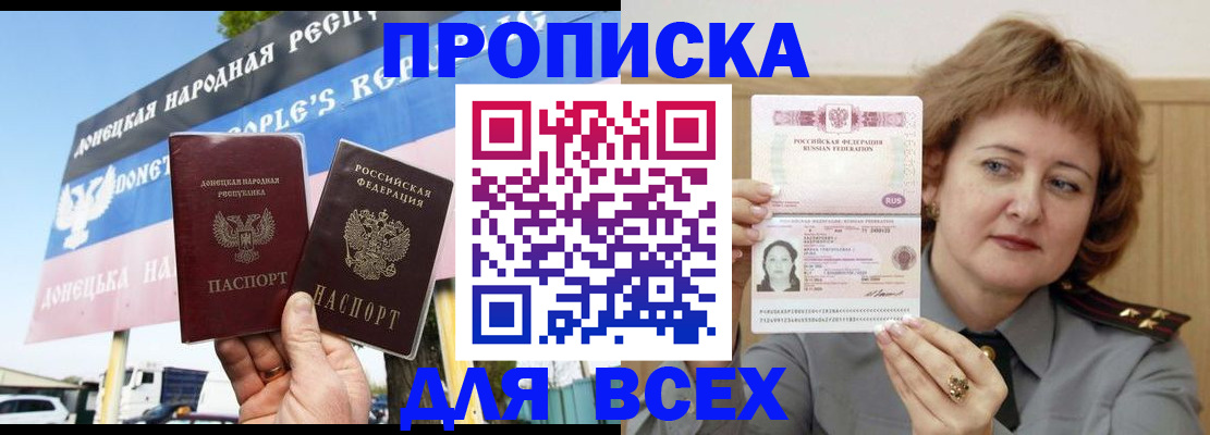 временная регистрация 2025 в Волчанске