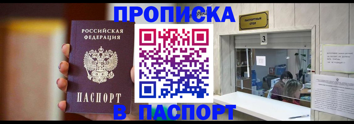 временная регистрация надежно в Волчанске