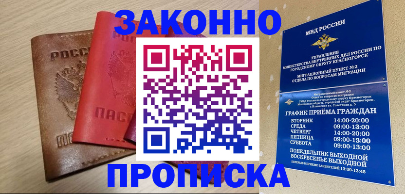 регистрация в Волчанске