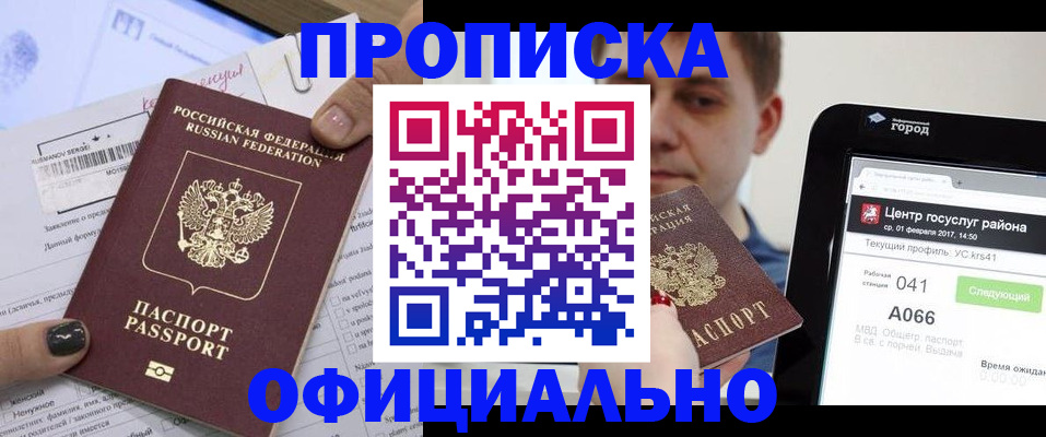 временная прописка в Волчанске