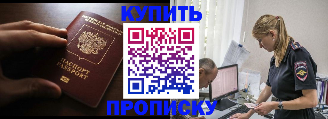 временная регистрация законно в Волчанске