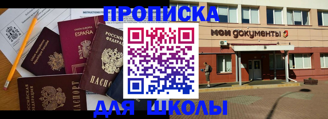 временная регистрация собственник в Волчанске