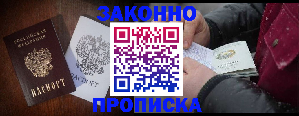 миграционный учет в Волчанске