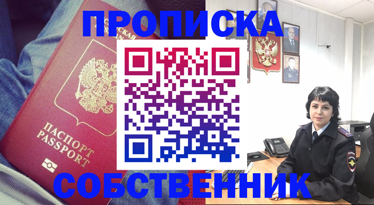 прописка паспорт в Волчанске