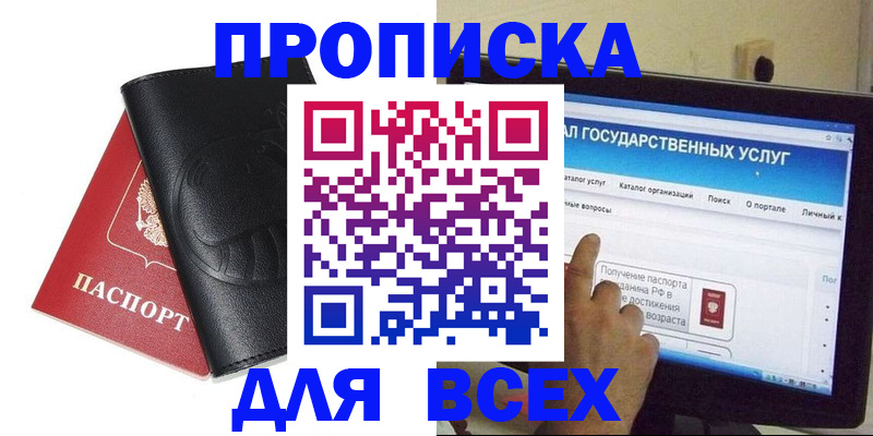 прописка для кредита в Волчанске