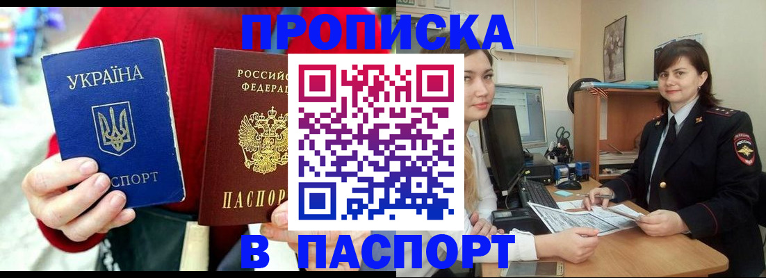 найти адрес прописки в Волчанске